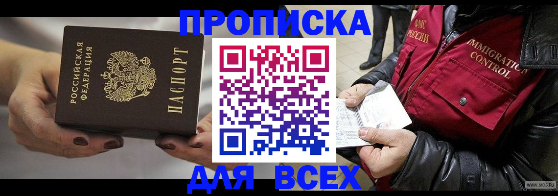 регистрация для дет. сада в Барабинске