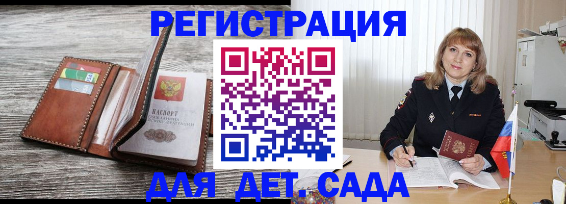 временная регистрация госуслуги в Барабинске