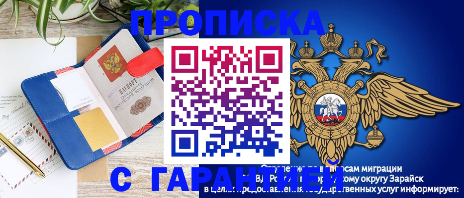 временная регистрация в квартире в Барабинске